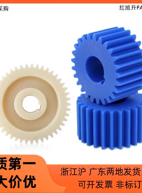 尼龙齿轮VNW11 12 13-1.5-30 32 35 36-B15-A B-P8 P10 P12 P14