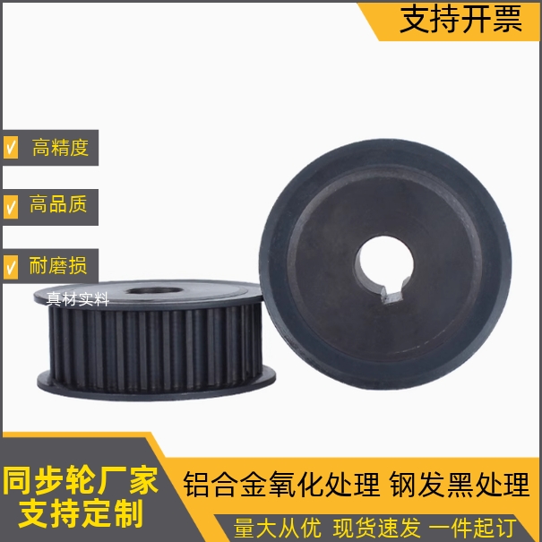 45钢同步轮圆弧齿同步带轮