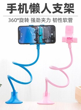 速发手机播人支架创长加意手机通用直懒多功能夹子桌面床头宿舍支