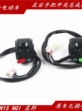 速发适用小牛电动合SQI名邦开关车1P档按键牛总原组直上配件