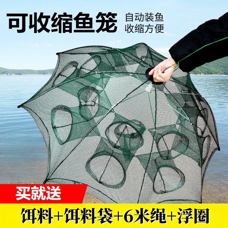 速发地网笼子虾笼龙虾网捕笼子泥鳅黄鳝捕鱼螃蟹折叠伞形