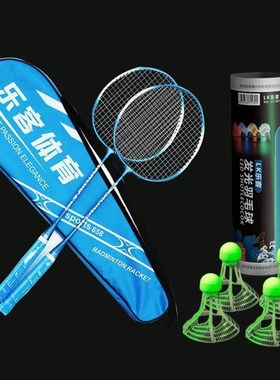 速发齐业行小店羽毛球套装超童成人儿轻专昌耐用双质量铁合金入门