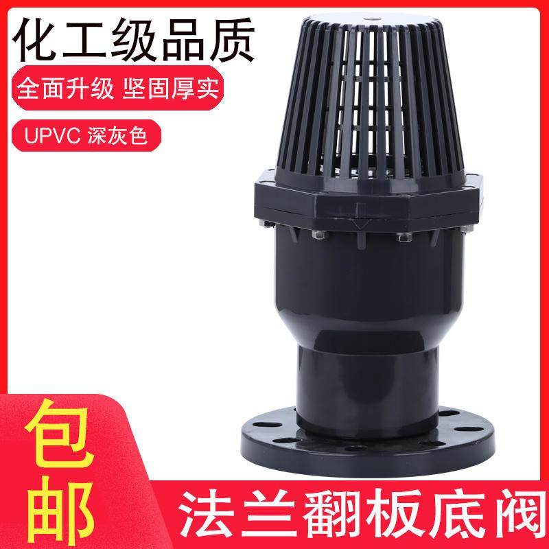 速发PVC法兰式阀 阀PVC法兰底翻板底U水泵止回阀塑料终端逆止式止,橡塑材料及制品,亚克力管/有机玻璃管,淘宝优惠券,粉丝福利购,淘宝优惠卷