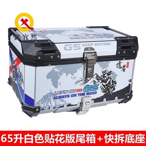 现货速发礼品尾箱踏板车摩托车后备箱电动车行李箱工具箱通用特大