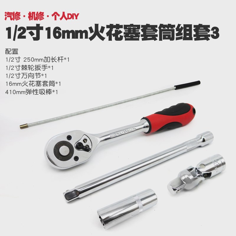 速发巨箭1/2火花塞套筒火拆套筒m花塞星装工具火嘴扳手16m火21mm