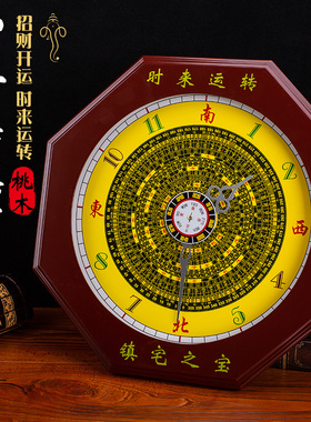 速发阴桃木八卦钟表八挂时钟静音祥钟中式家用客厅吉挂摆件钟表