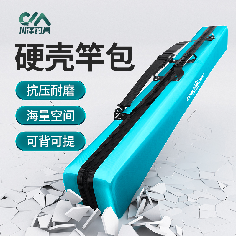 速发新款硬功包多壳能支架渔具轻便型便携防水钓鱼杆包