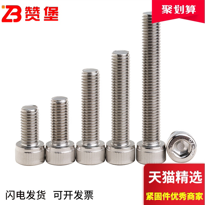 速发不US6S锈钢内六角螺丝内六角螺栓M6*1080mm