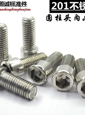 速发国标20m不锈钢圆柱杯头内六角螺钉丝14m5m6m8m10m12m14白钢螺
