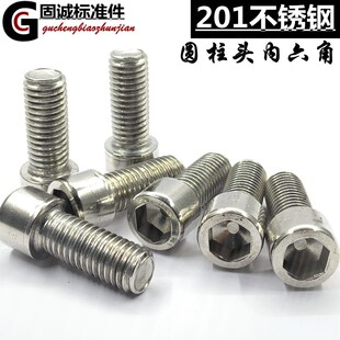 速发国标20m不锈钢圆柱杯头内六角螺钉丝14m5m6m8m10m12m14白钢螺