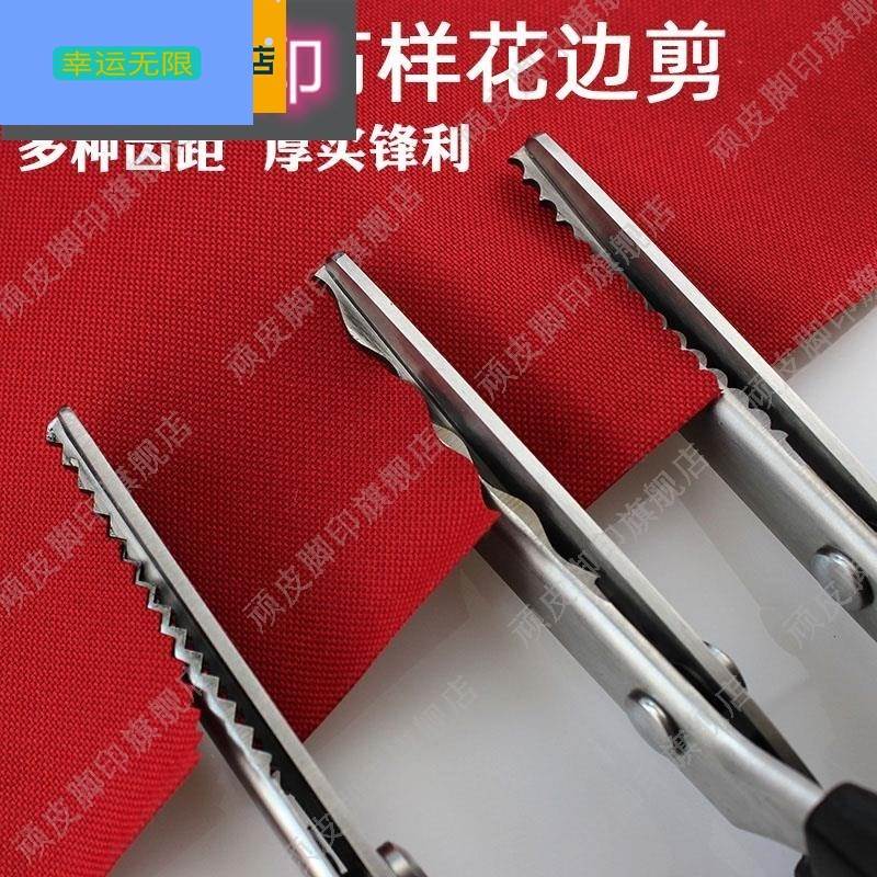 速发大号专服神器狗牙剪刀锯 齿剪花边工具手动用装省力剪纸面料