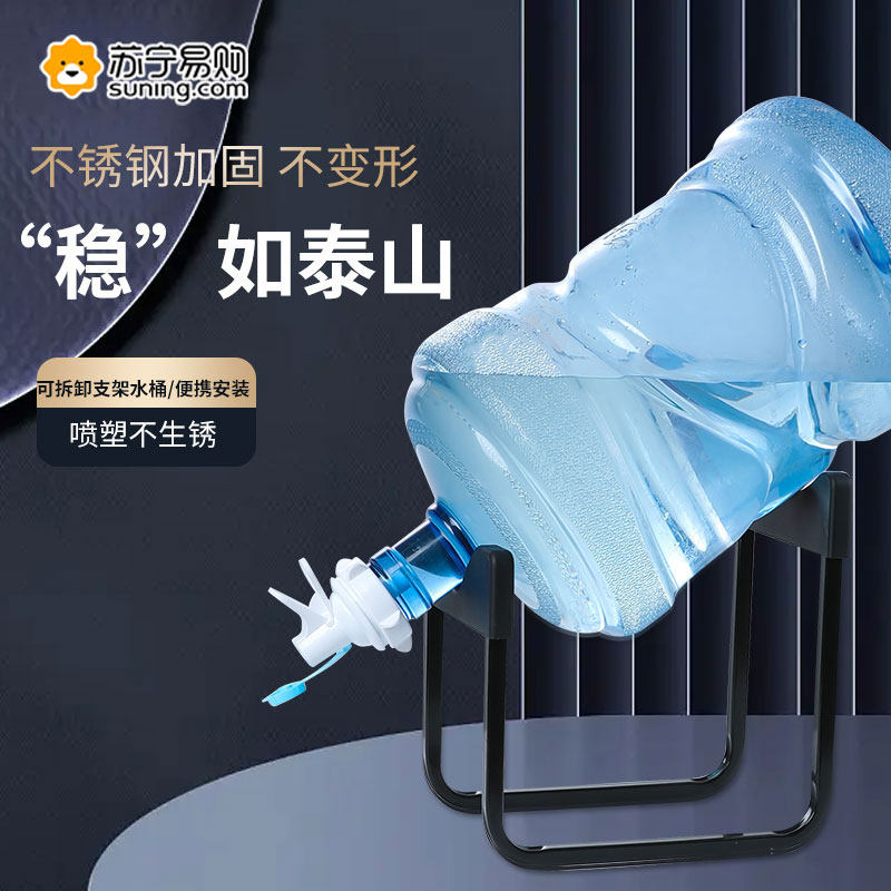 速发大桶置净水桶置物水矿泉水饮水机抽水器桶装水支架倒纯取架器,厨房/烹饪用具,按压式饮水器,淘宝优惠券,粉丝福利购,淘宝优惠卷