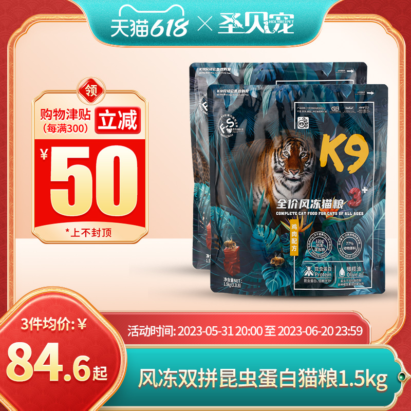 速发K冻干高k白营养短英美短成猫幼猫鸡肉鱼肉风干猫主粮1.5蛋g