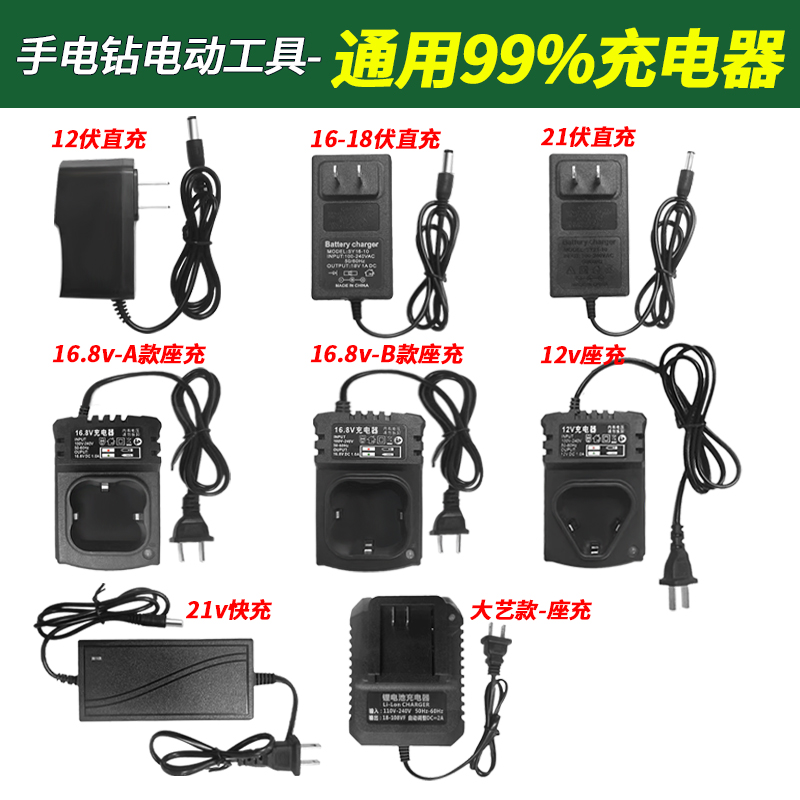速发12V16.充V21V25V丝电钻手钻座8电动螺手刀扳手锂