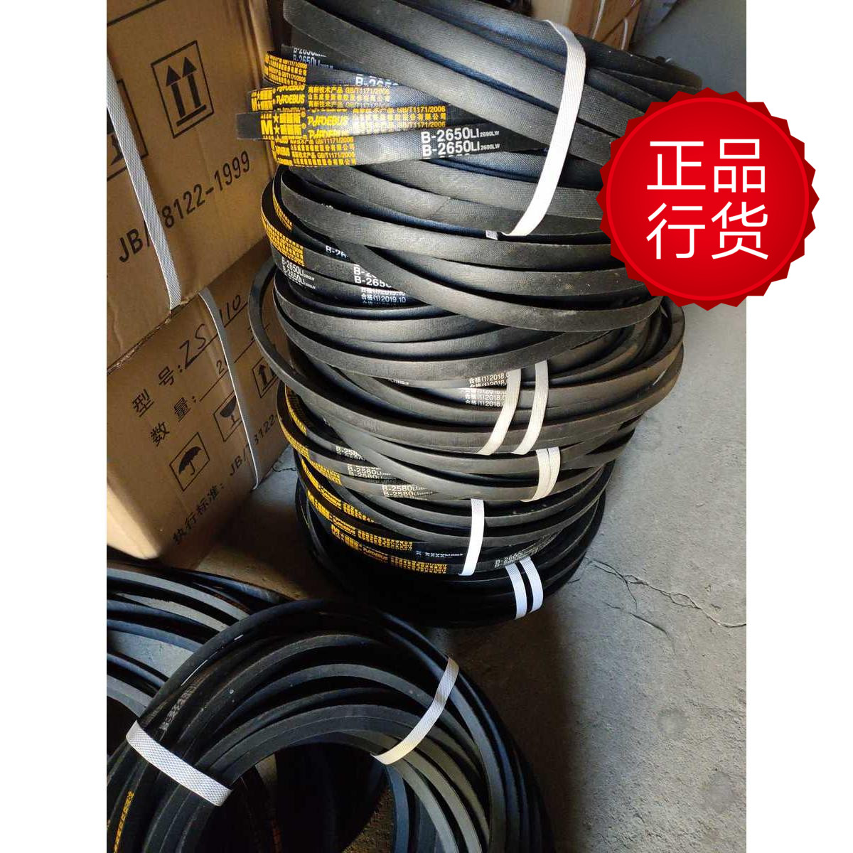 速发时风农用车配件三四轮车0265B 2420 274 三4502角带型号齐全