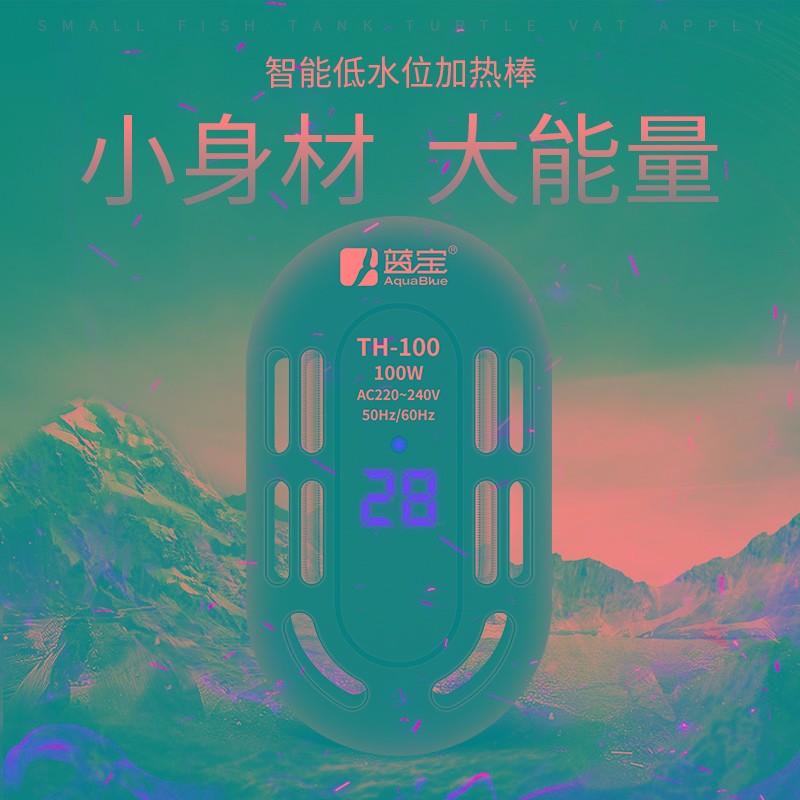 速发鱼缸加恒棒自动热温变频小型水族箱迷你加热器乌龟低位水加温