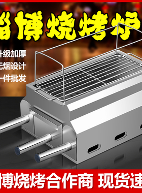 速发加博烧烤炉子家用无烟烤炉商用烤串桌上小型淄厚木炭不锈钢烧