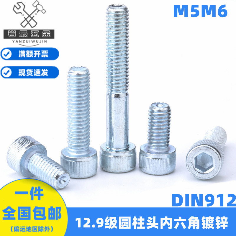 速发12.级镀锌全牙半牙圆栓头内六角杯头螺柱螺丝合金钢DI1MM526