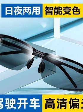 速发偏光夜视镜变色太墨日夜驶用开车专用男司机驾两镜钓鱼镜镜