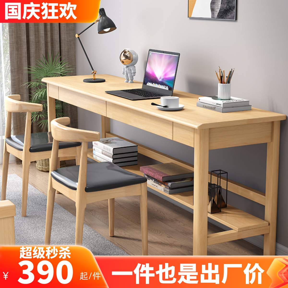 速发实木书桌家用电约长条桌学户型双人小习写字桌卧室办公台式简