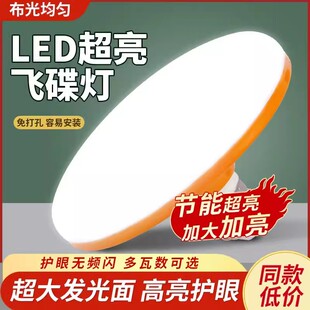速发飞碟灯泡le用节光2光电灯泡白能E暖7螺口大功率厂房照明灯球