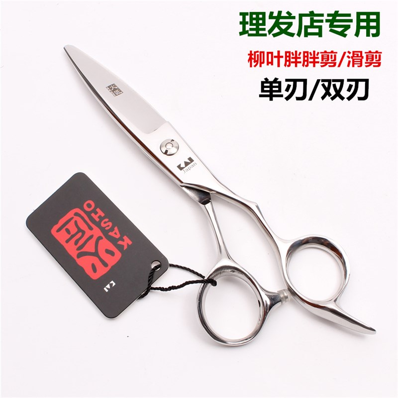 速发火匠日式柳叶剪胖胖修滑剪美形剪饰理发剪刀大滑刀平剪6寸弧