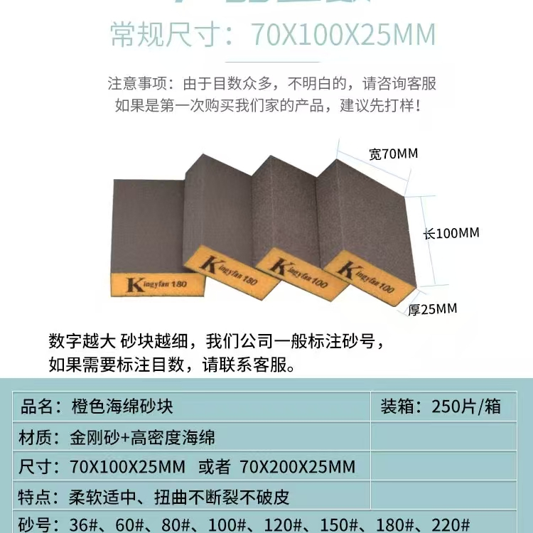 橙色砂块打磨美缝金属油漆抛光