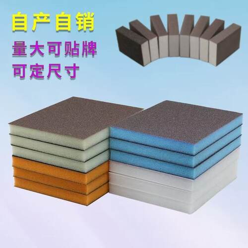 棕色双面海绵砂块木制品门油漆塑料打磨块金属汽车美容抛光神器