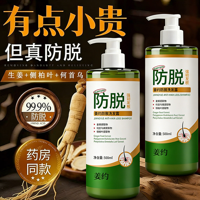 【可查真伪】何首乌侧柏叶防脱发育发液生发增发密发毛囊洗发水,美发护发/假发,洗发水,淘宝优惠券,粉丝福利购,淘宝优惠卷