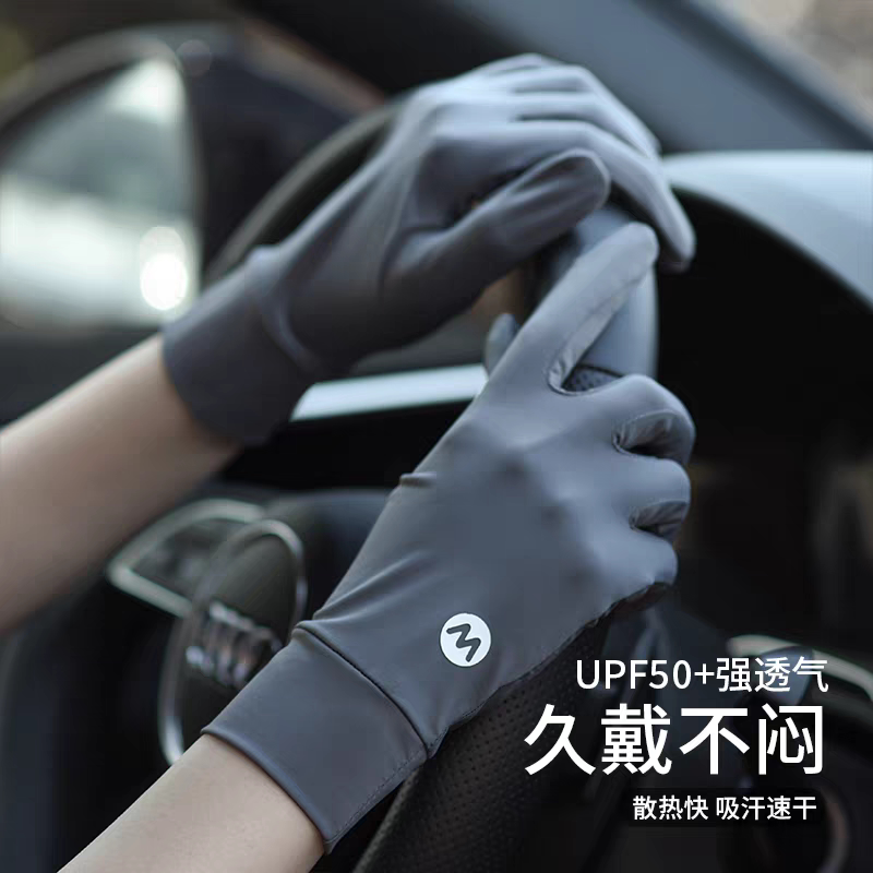 冰丝防晒袖套UPF50+凉感触屏