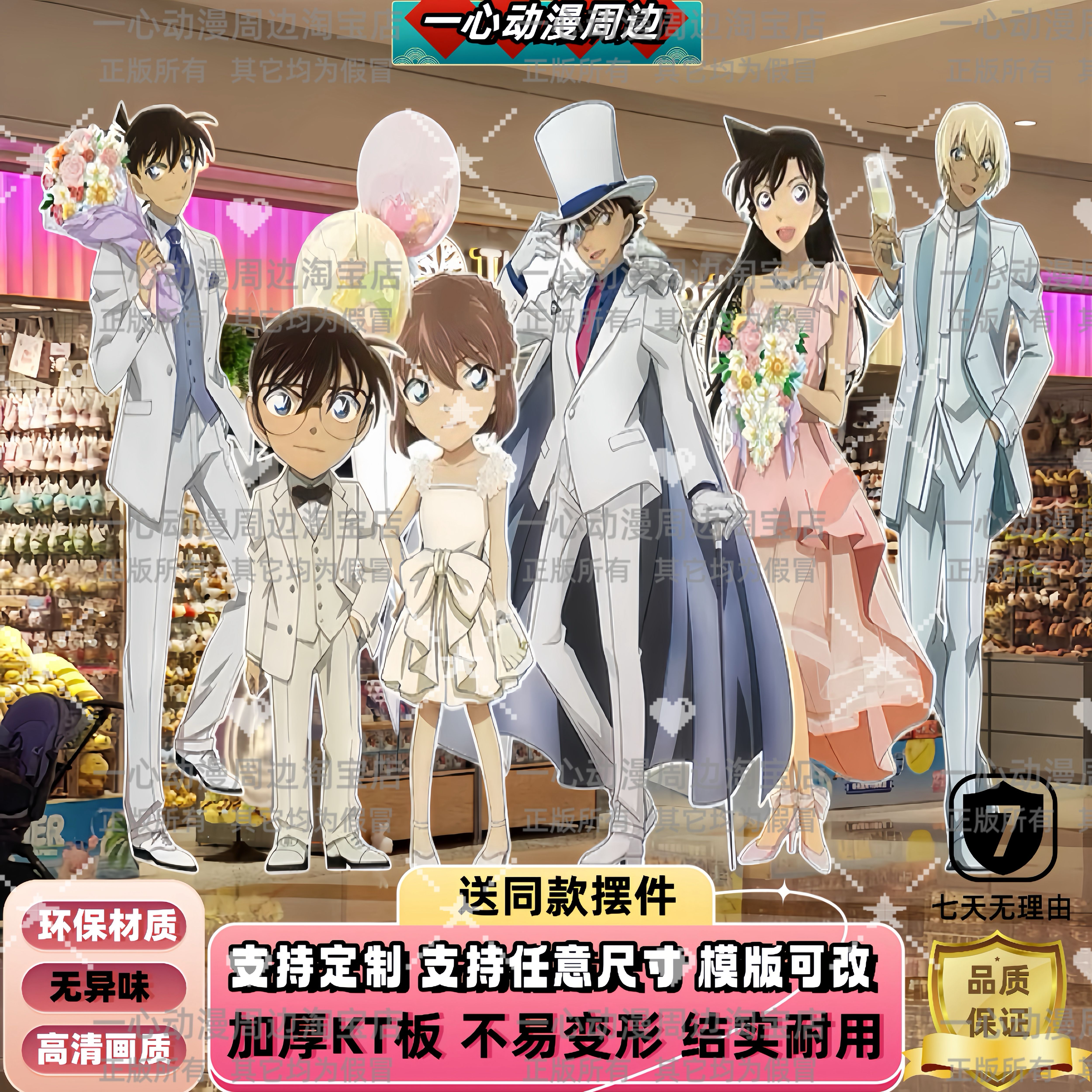 一心动漫周边等身人形立牌毛利兰工藤新一怪盗基德柯南KT板周边谷