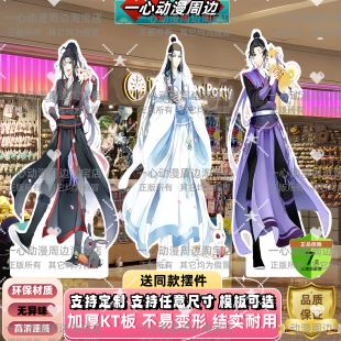 定制动漫魔道祖师等身人形立牌魏无羡蓝忘机江澄立牌定制周边kt板
