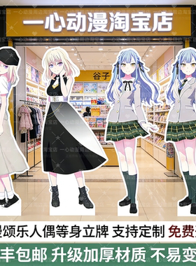 BanG Dream！Ave Mujica动漫颂乐人偶一比一等身人形立牌kt板
