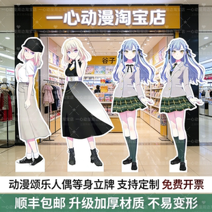 Ave Mujica动漫颂乐人偶一比一等身人形立牌kt板 Dream BanG