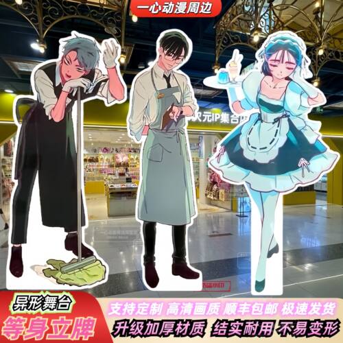 异形舞台等身人形立牌定制周边Mizi Ivan TiII Sua LuKa 等身立牌