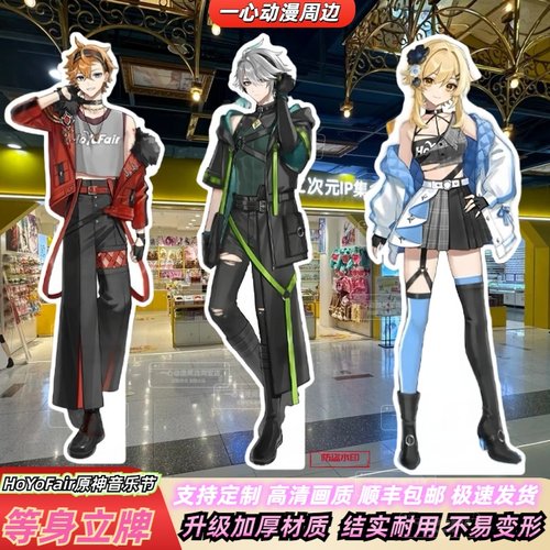 HoYoFair原神音乐节等身人形立牌芙宁娜艾尔海森达达利亚刻晴谷子