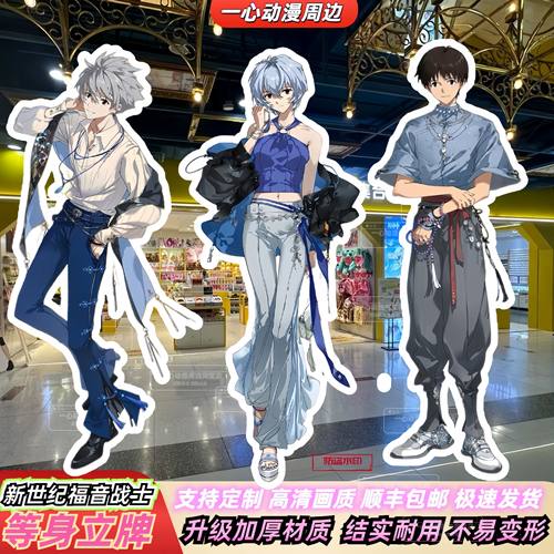 新世纪福音战士等身人形立牌定制明日香渚薰绫波丽周边Kt板谷子