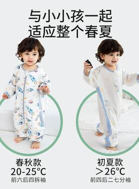 贝谷贝谷婴儿睡袋春秋夏薄款宝宝竹棉纱布儿童四季通用防踢被神器