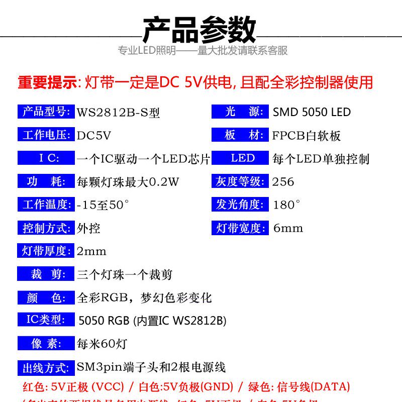WS2812B窄版S型幻彩灯带60灯60段内置IC可编程5V全彩跑马流星灯条
