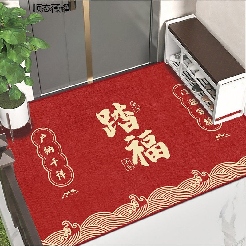 乔迁之喜入户门地垫新房红色进门门垫家用搬新家脚垫门口喜庆地毯,家庭/个人清洁工具,地垫,淘宝优惠券,粉丝福利购,淘宝优惠卷