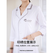 美容院工作服女美容师皮肤管理半永久纹绣师长短袖 高端白大褂医美