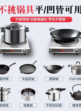 曼太 凹面电磁炉炒菜锅一体全套大功率3500W家用新款电池炉小型灶