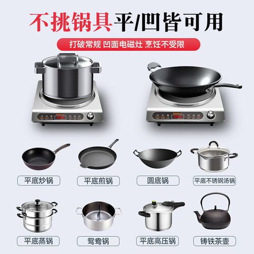 曼太 凹面电磁炉炒菜锅一体全套大功率3500W家用新款电池炉小型灶