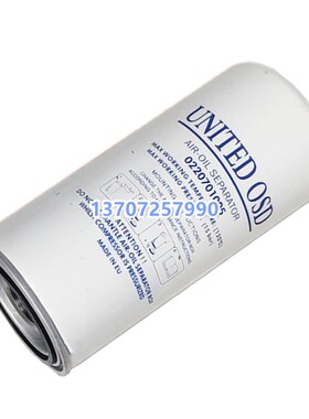 优耐特斯UD15/22/30/37/45A螺杆空压机配件0220701005油气分离器