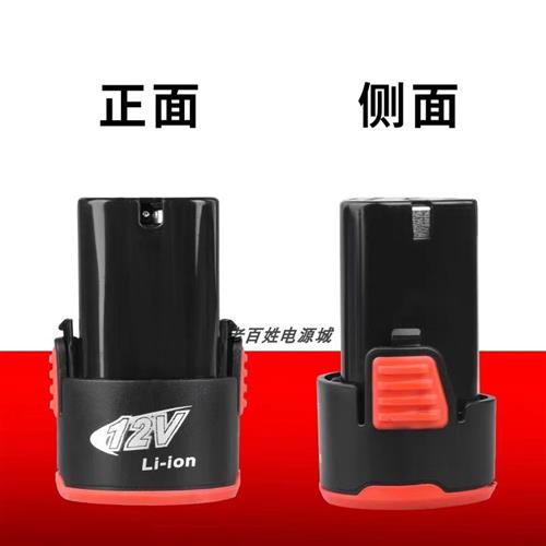 包邮 创林12V 16.8V充电钻手电钻锂电钻电动充电手钻锂电池充电器