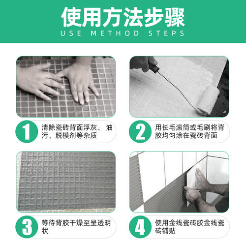 瓷砖胶背胶 地板胶空鼓胶强力粘合剂代替水泥 墙面墙壁粘胶粘合剂