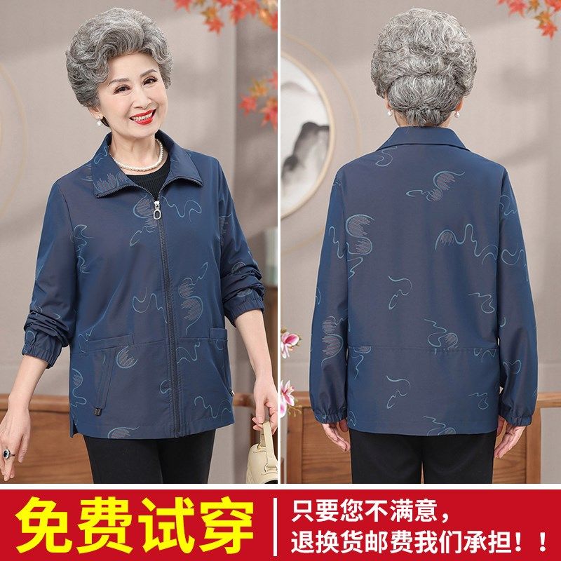 奶奶春装薄款夹克外套老年人女春秋季妈妈秋季短款风衣老人上衣服,女装/女士精品,中老年女装,淘宝优惠券,粉丝福利购,淘宝优惠卷