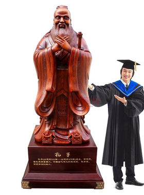 孔子像摆件孔夫子雕塑孔子学院开业庆典校庆落地礼品送母校纪念品