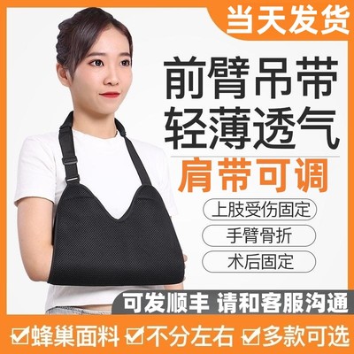 手臂骨折吊带前臂肘关节护具胳膊脱臼固定带支具手腕护托透气成人