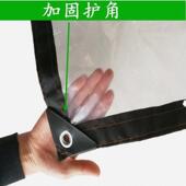 新款 封闭神器防雨防盗窗遮雨布挡雨加厚防晒挡风防水篷布透明简易